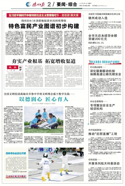 我市出台18条措施大力发展乡村特色产业促进农民持续增收