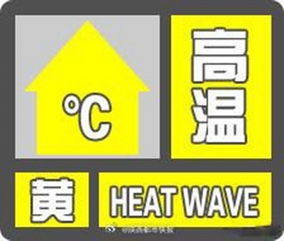德州发布高温黄色预警：8月2日开始，全市将出现35～37℃的高温天气