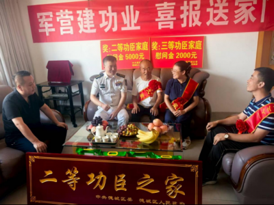 军营建功业 喜报送家门 | 今年以来，德城给135名立功受奖现役军人家庭送喜报