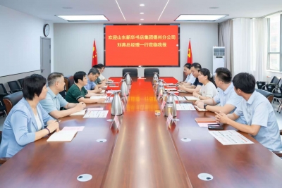 强强联合 共筑书香 | 新华书店德州分公司与德州日报社合作推进全民阅读
