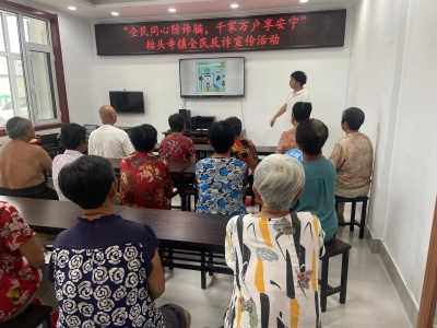  抬头寺镇扎实开展全民反诈宣传活动​