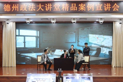 为大局服务   为人民司法——德州政法大讲堂精品案例宣讲会侧记