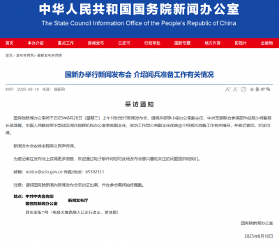 重要发布会，周三上午10时举行！