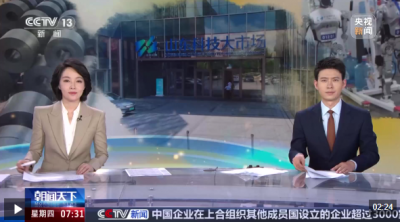 经济大省忙啥呢 山东 “老钢铁”炼出“新硬核” 