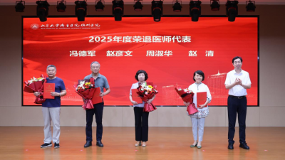 德馨于行守初心 技精于勤护健康 | 齐鲁医院德州医院举行第八个中国医师节庆祝活动