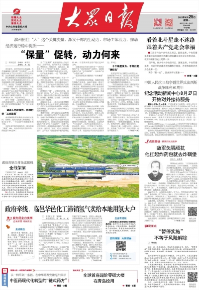 政府牵线，临邑华邑化工滞销氢气卖给本地用氢大户