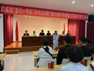 武城县武城镇：“集体升学礼”奏响文明乡风青春序曲