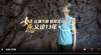 如愿｜千里义诊路，她跨省走了13年