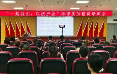 德州运河经济开发区举办“以法护企”法律实务培训