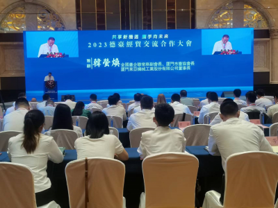 2025德台经贸交流合作大会即将启幕！