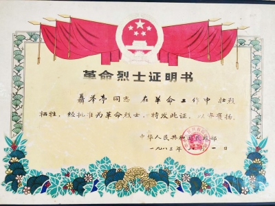 德州记忆｜30岁牺牲的聂举亭：把一切献给党和人民