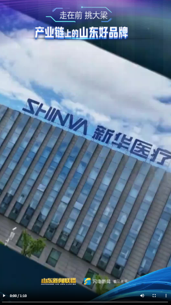 十年磨一剑！新华医疗为全球药瓶加上“无菌锁”