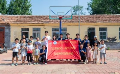 青春力量与乡村发展同频共振 | 青岛农业大学“三下乡”团队赴平原县西赵庄村开展暑期社会实践活动