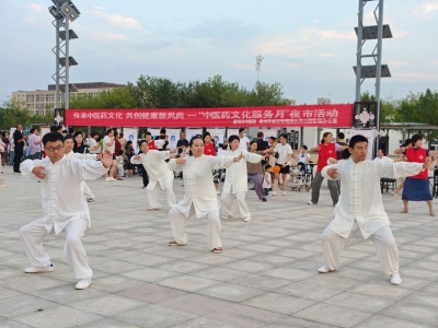 “中医夜市”点亮健康夏夜
