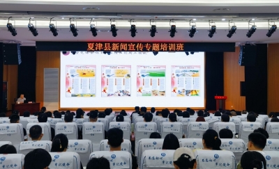 夏津这场新闻宣传培训让基层宣传骨干“充电蓄能”