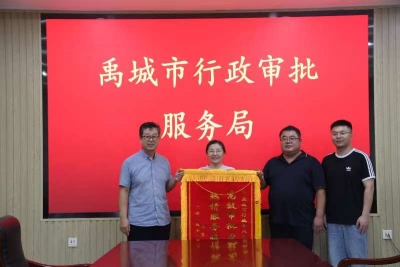 办理时限压缩50%以上！禹城创新放射诊疗“一件事”审批 