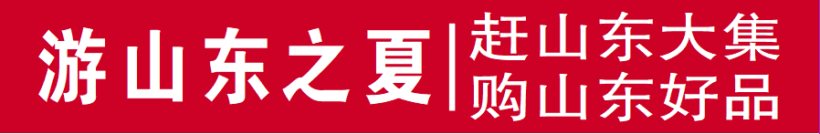 武城篮球嘉年华激发消费活力