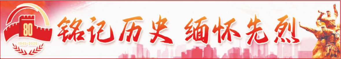 铭记历史 缅怀先烈 | 三洄河村：红色堡垒村的华丽蝶变