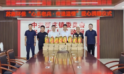 禹城张庄镇：老兵看望老兵 真情温暖人心