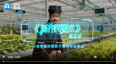 粮满仓·好丰光丨《新齐民要术》诞生记