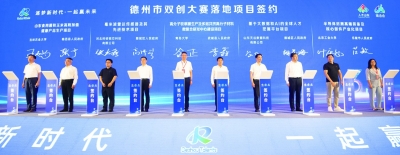 德州：以赛聚才促融合 京德协作谱新篇