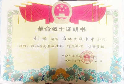 兰台记忆｜我的爷爷是八路军