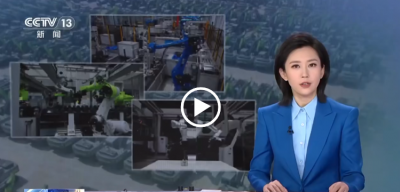 中央广播电视总台央视新闻频道《新闻直播间》播发《解码智能工厂 记者观察：数据是怎样撬动高铁制造的？》，关注位于青岛的中车四方智能工厂