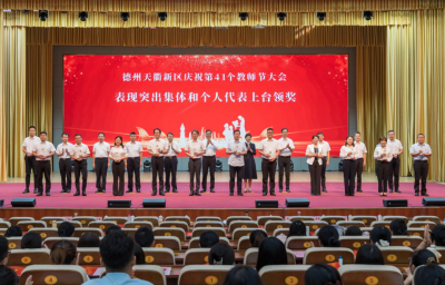 今天，天衢新区这些个人和集体被表扬！