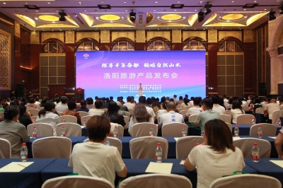 探寻千年帝都 领略自然山水！洛阳旅游产品发布会亮相德州！