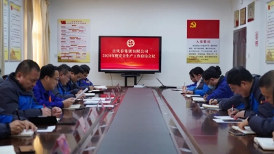 古贝春集团“三维体系”树行业安全典范