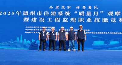 德州建设项目管理有限公司在全市第十一届职工职业技能竞赛获佳绩