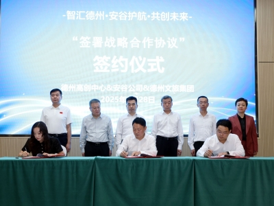 安谷智能体育装备项目落户德州 | 公司向中小学生捐赠千余套智能防护品