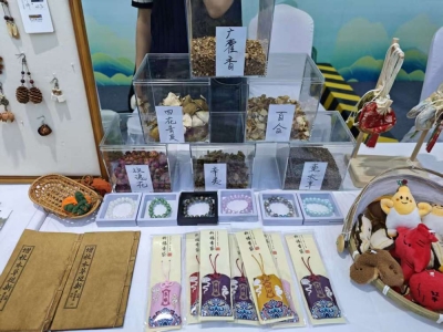 传统中医药“圈粉”年轻人