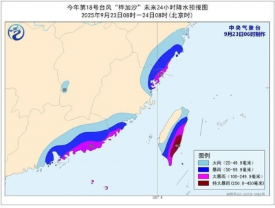 双预警！超强台风“桦加沙”24日将登陆广东深圳到徐闻沿海