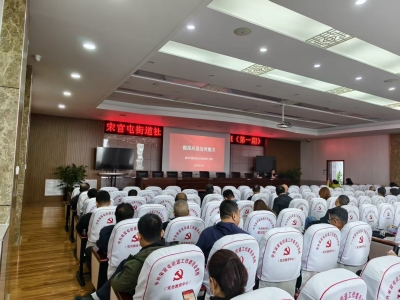 天衢新区宋官屯街道：专题培训为社区党员“充电赋能”