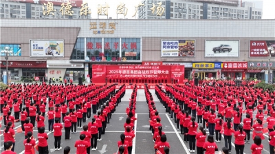 德百集团举办2025年健步行暨乐跑赛 助力特色体育名城建设