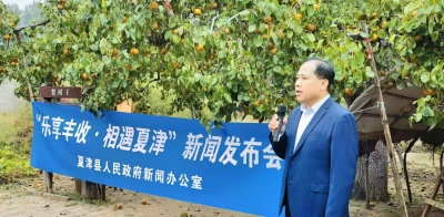 夏津这场沉浸式新闻发布会让丰收主题“活”起来