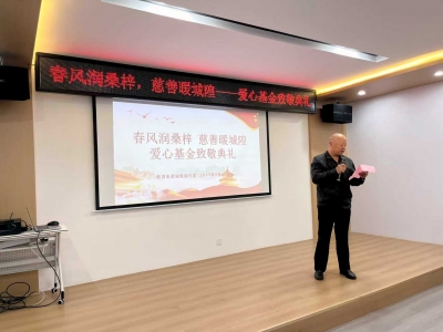 春风润桑梓 慈善暖城隍 | 德城区城隍庙社区举行爱心基金致敬典礼