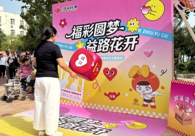 福彩圆梦 益路花开｜德州福彩开展公益宣传活动