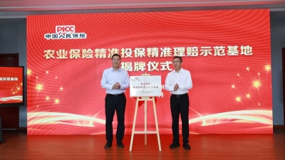 德州市首个农业保险精准投保理赔示范基地揭牌