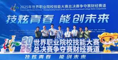 2银1铜！武城职专学子闪耀世界职业院校技能大赛总决赛