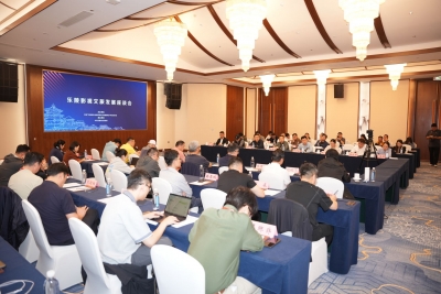 专家学者齐聚一堂，为乐陵影视城发展出谋划策