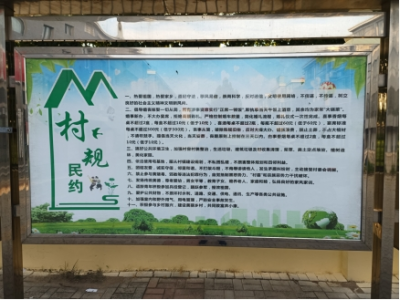 夏津县：“小村约”暖民心 “新风尚”遍乡村