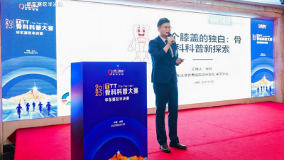 齐鲁医院德州医院荣获全国骨科科普大赛华东赛区二等奖并晋级全国总决赛