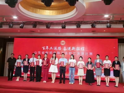 德百集团选手在全省演讲比赛中获奖