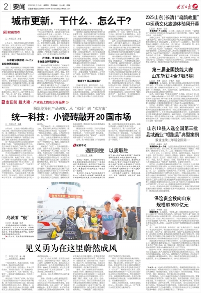 聚焦差异化产品研发，从“卖砖”到“卖方案” 统一科技：小瓷砖敲开20国市场