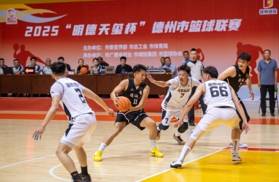 运动之城 活力德州 | 一项赛事，何以“燃爆”一座城—— “德BA”现象观察
