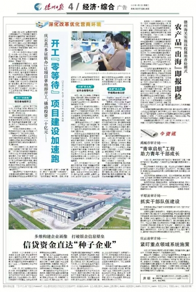 庆云县“多证联办”让项目拿地即开工 | 开工“零等待” 项目建设加速跑