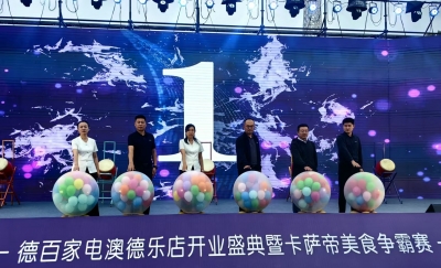 AI智慧厨房点亮德州 | 德百&卡萨帝美食争霸赛成功举办