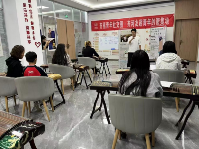 齐河县文化书院点亮青年文化社交圈